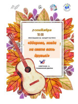 Приглашаем на благотворительный концерт.