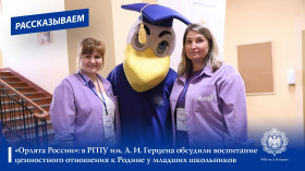 «Развитие детского движения в современной России».