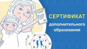 График работы  муниципальных организаций дополнительного образования, осуществляющих приём, регистрацию заявлений на получение сертификатов  дополнительного образования и их активацию, с 01 июня по 31 августа 2025 года.