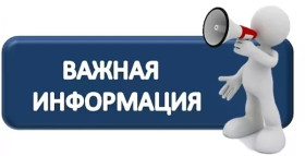 Внесены изменения в график приёма документов в 1 класс..