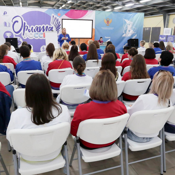 2 ноября в ВДЦ «Орлёнок» стартовал первый Всероссийский форум учителей начальных классов..