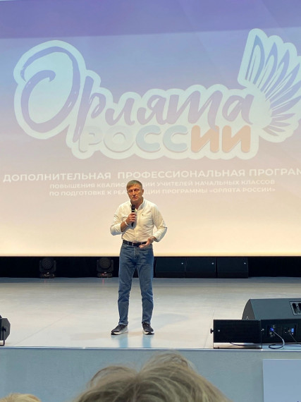 Курсы повышения квалификации в ВДЦ " Орлёнок".