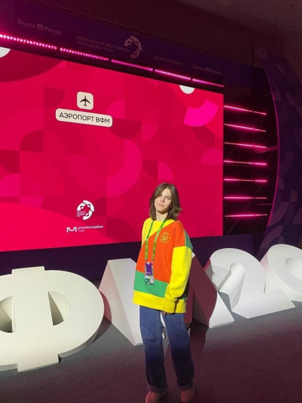 Наша гимназистка стала участницей Всемирного фестиваля молодежи.