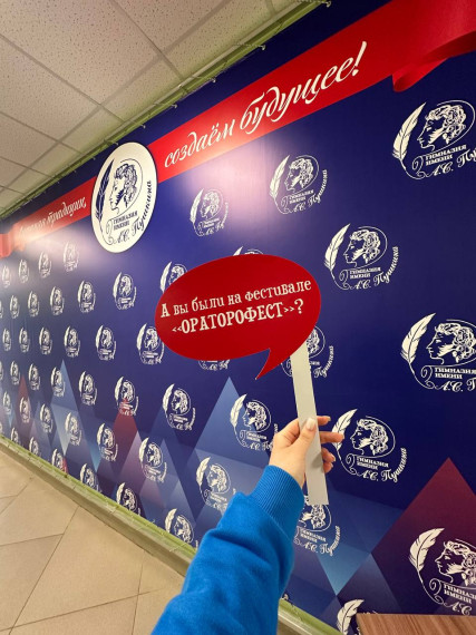 «Ораторофест» в Гимназии.